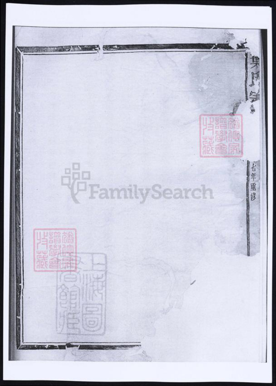 浙江省绍兴上虞区叶氏族谱-浙江上虞古虞叶氏宗谱.pdf电子版插图3