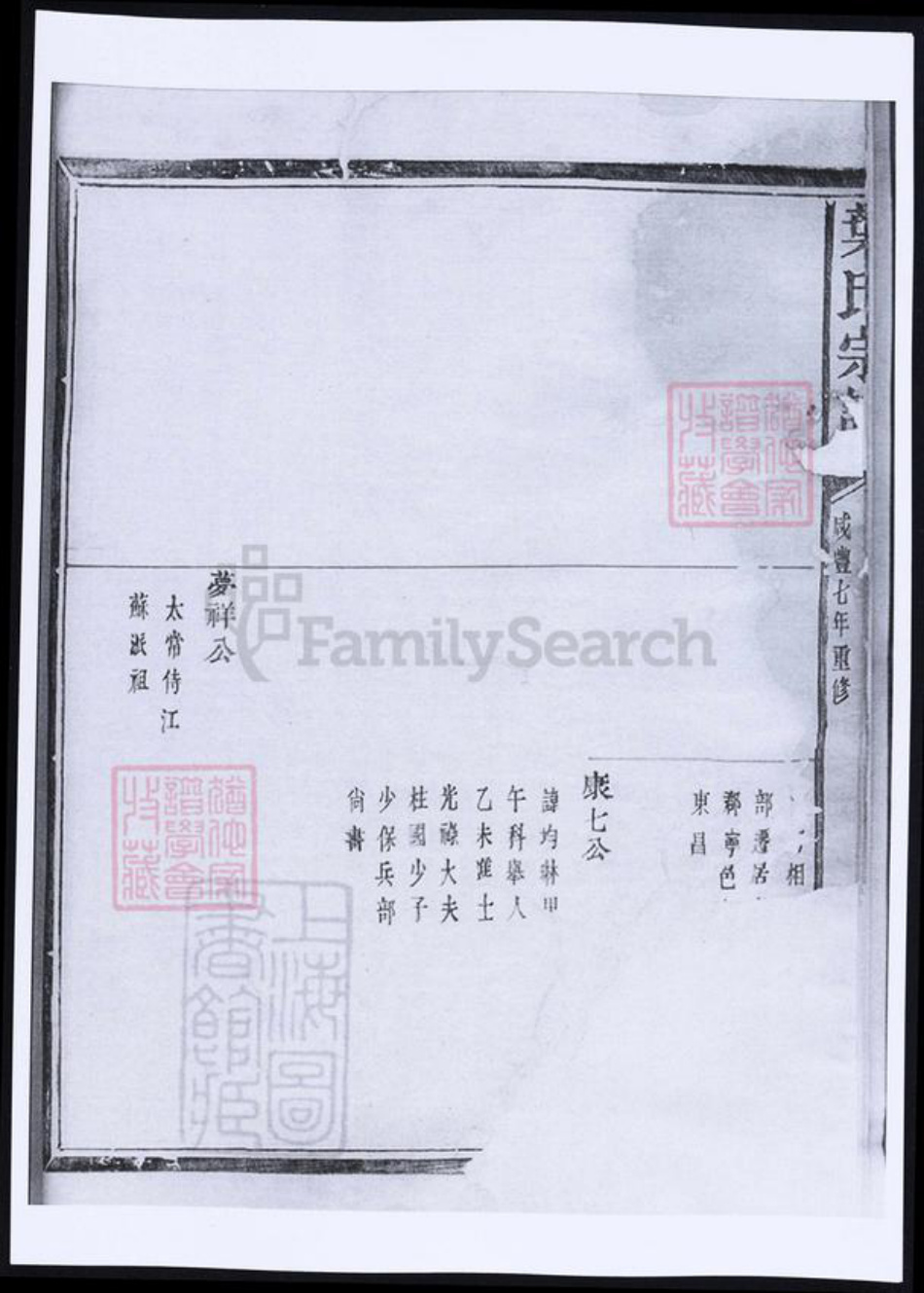 浙江省绍兴上虞区叶氏族谱-浙江上虞古虞叶氏宗谱.pdf电子版插图5