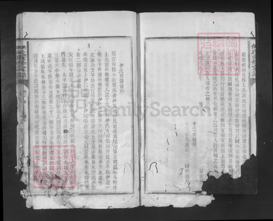 福建省三明市宁化县河龙乡伊氏耕莘堂族谱-伊氏重修家谱.pdf电子版插图3