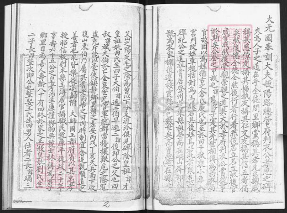 山东省烟台市栖霞市杨础镇衣氏族谱-栖霞佛落顶村衣氏族谱.pdf电子版插图5 山东省烟台市栖霞市杨础镇衣氏族谱-栖霞佛落顶村衣氏族谱.pdf电子版插图5