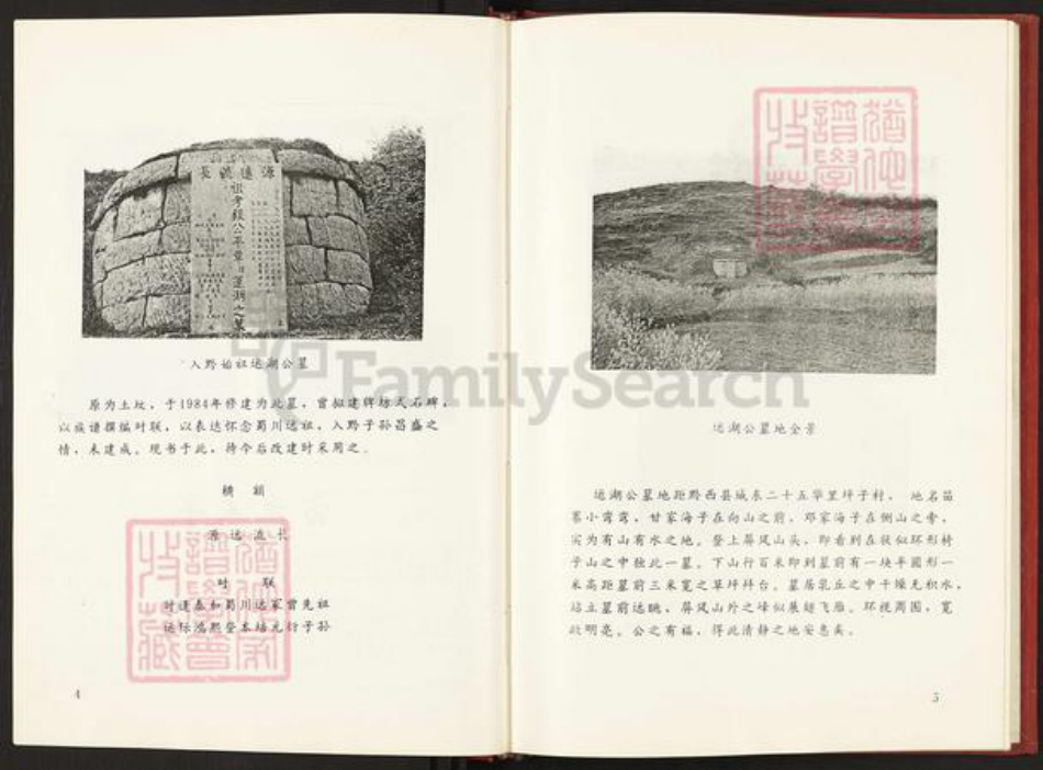 贵州省毕节市黔西县贵州省毕节市黔西县银;银氏族谱-银氏家谱.黔西支系.pdf电子版插图5 贵州省毕节市黔西县贵州省毕节市黔西县银;银氏族谱-银氏家谱.黔西支系.pdf电子版插图5