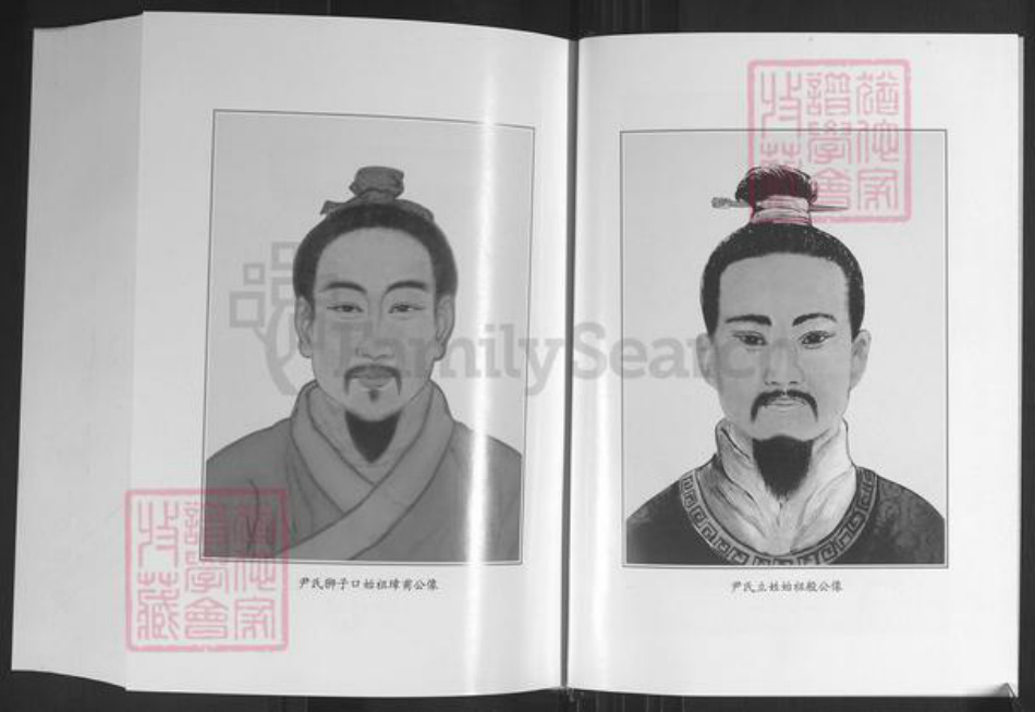 山东省潍坊市临朐县尹氏族谱-尹氏族谱.pdf电子版插图3 山东省潍坊市临朐县尹氏族谱-尹氏族谱.pdf电子版插图3