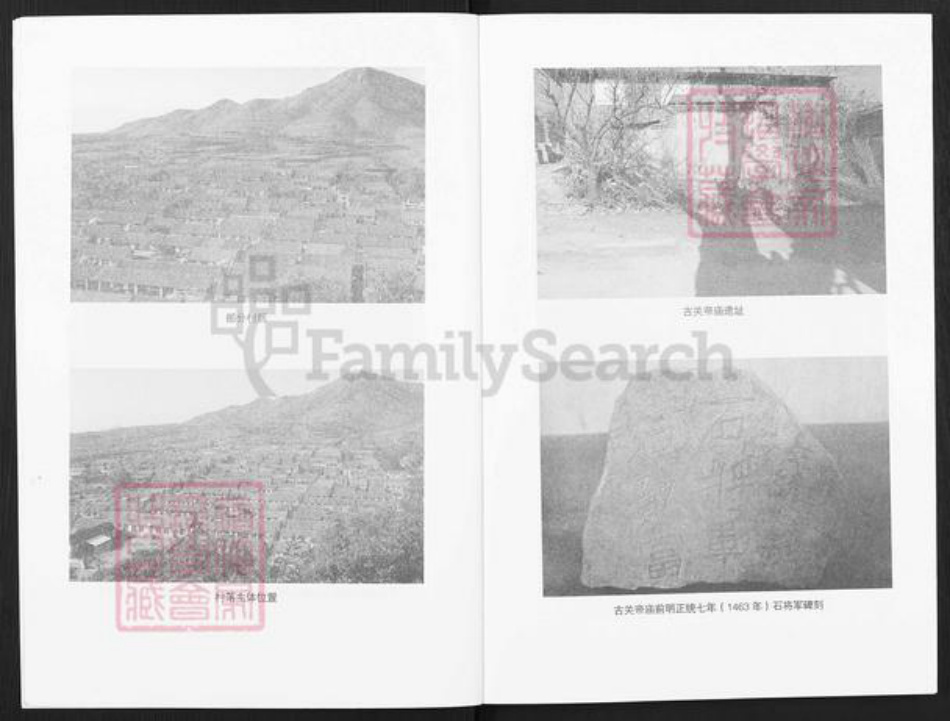 山东省烟台市海阳市朱吴镇尹氏族谱-尹氏宗谱宗训.pdf电子版插图4