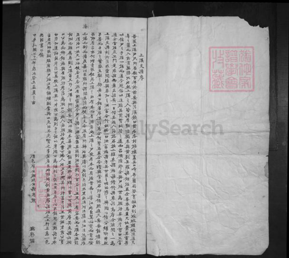 江西省赣州市于都县罗江乡尹氏族谱-上溪尹氏族谱.pdf电子版插图1