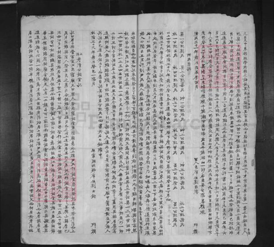 江西省赣州市于都县罗江乡尹氏族谱-上溪尹氏族谱.pdf电子版插图3