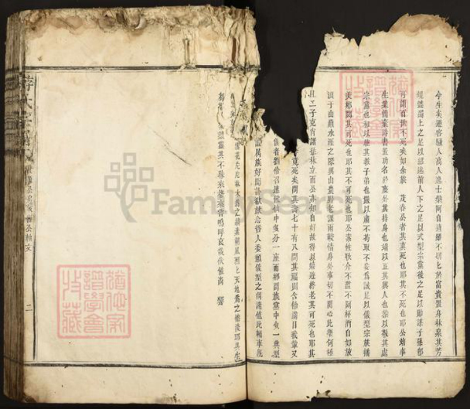 江西省抚州市乐安县公溪镇游氏族谱-游氏宗谱.pdf电子版插图2 江西省抚州市乐安县公溪镇游氏族谱-游氏宗谱.pdf电子版插图2