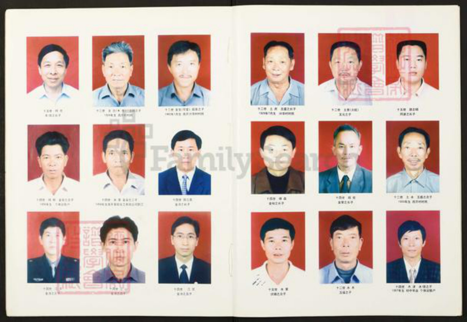 福建省南平市延平区西芹镇福建省南平市延平区西芹镇游氏广平堂族谱-南平西芹游氏族谱.pdf电子版插图4