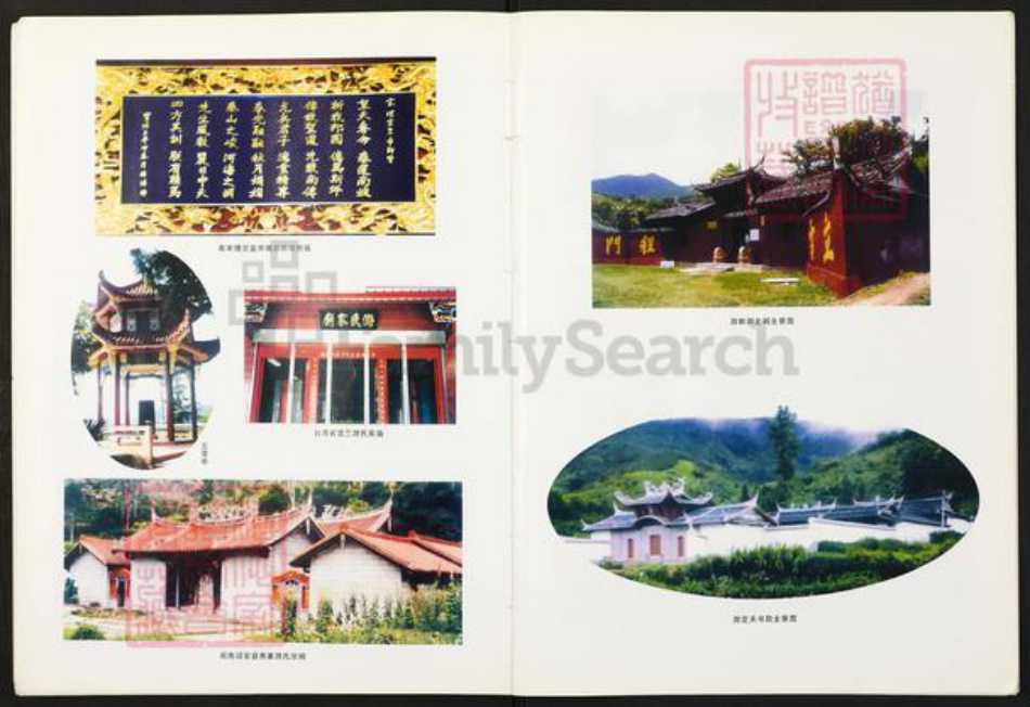 福建省南平市延平区西芹镇福建省南平市延平区西芹镇游氏广平堂族谱-南平西芹游氏族谱.pdf电子版插图5