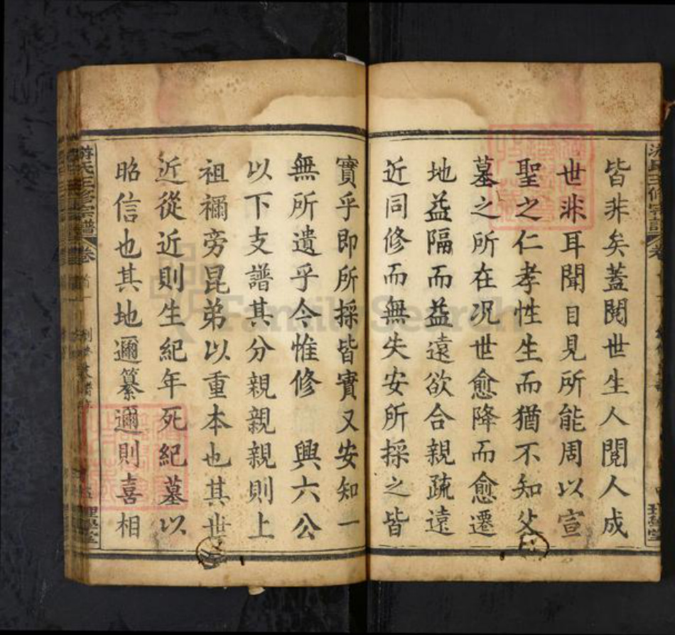 湖北省黄冈市红安县游氏族谱-游氏三修宗谱[8卷首2卷].pdf电子版插图5