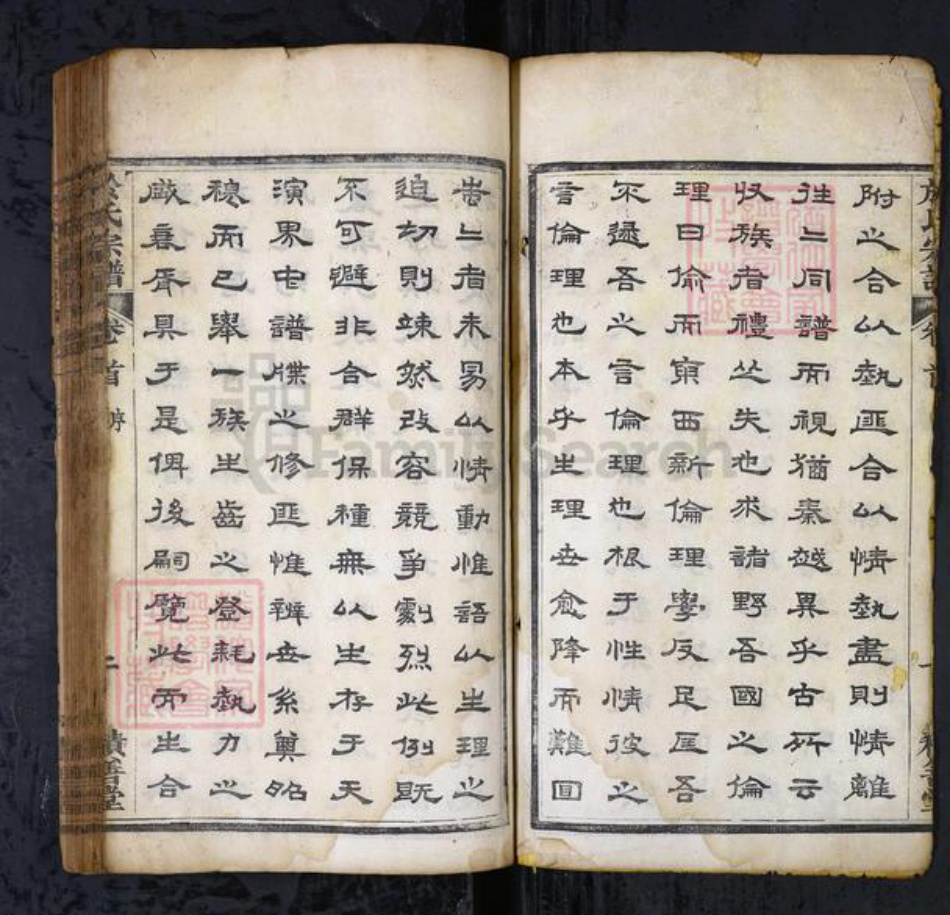 湖北省黄冈市于氏族谱-于氏宗谱[19卷首1卷].pdf电子版插图2