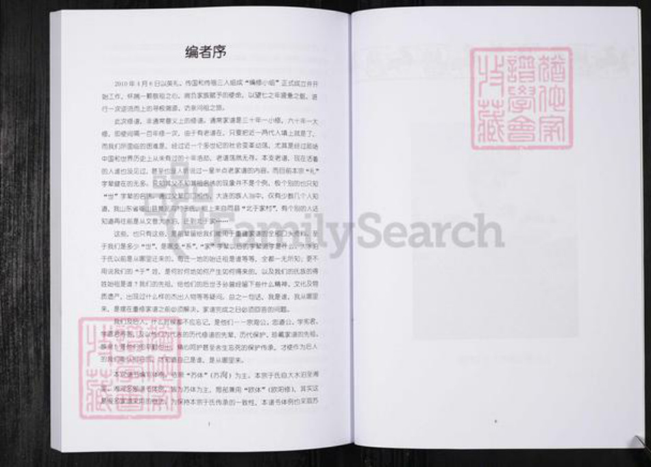 山东省烟台市于氏族谱-黄泥沟于氏家谱.pdf电子版插图4 山东省烟台市于氏族谱-黄泥沟于氏家谱.pdf电子版插图4