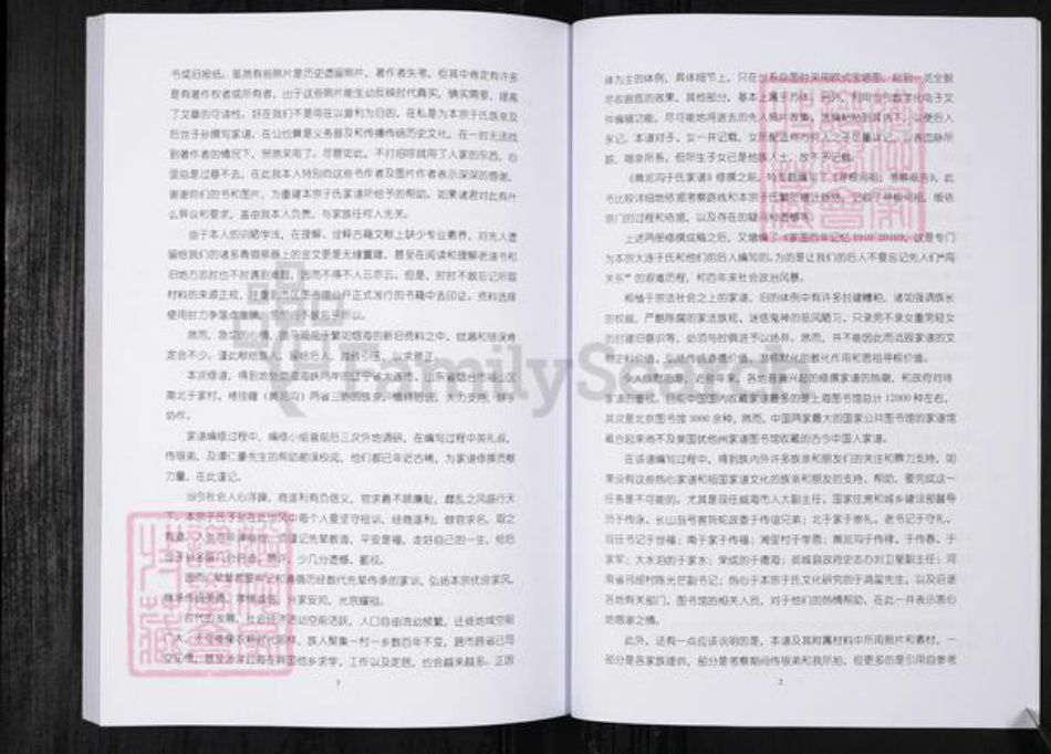 山东省烟台市于氏族谱-黄泥沟于氏家谱.pdf电子版插图5 山东省烟台市于氏族谱-黄泥沟于氏家谱.pdf电子版插图5