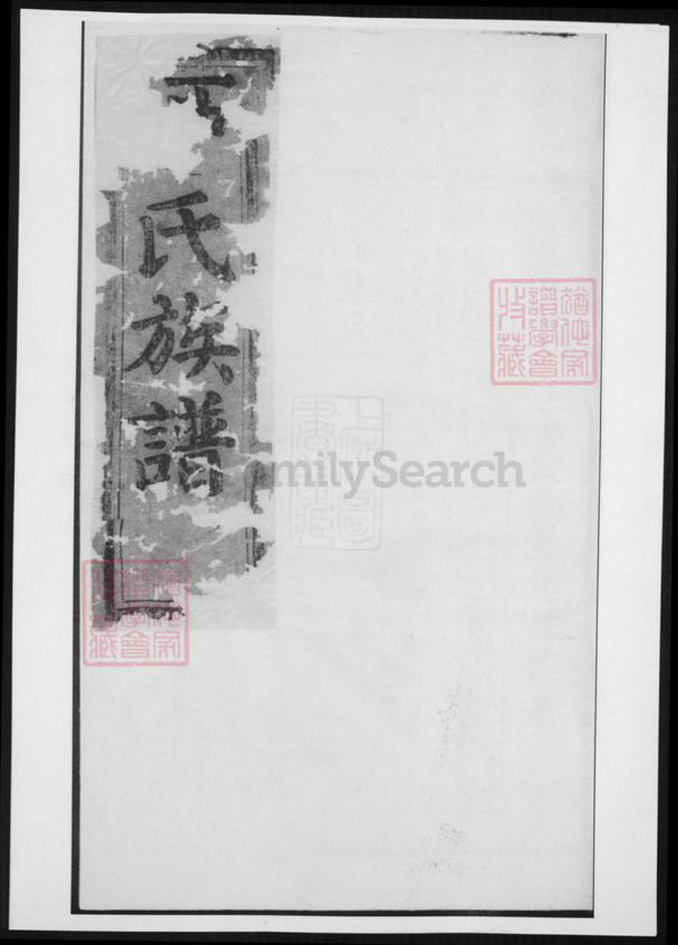 河南省于氏族谱-河南堂于氏宗谱.pdf电子版