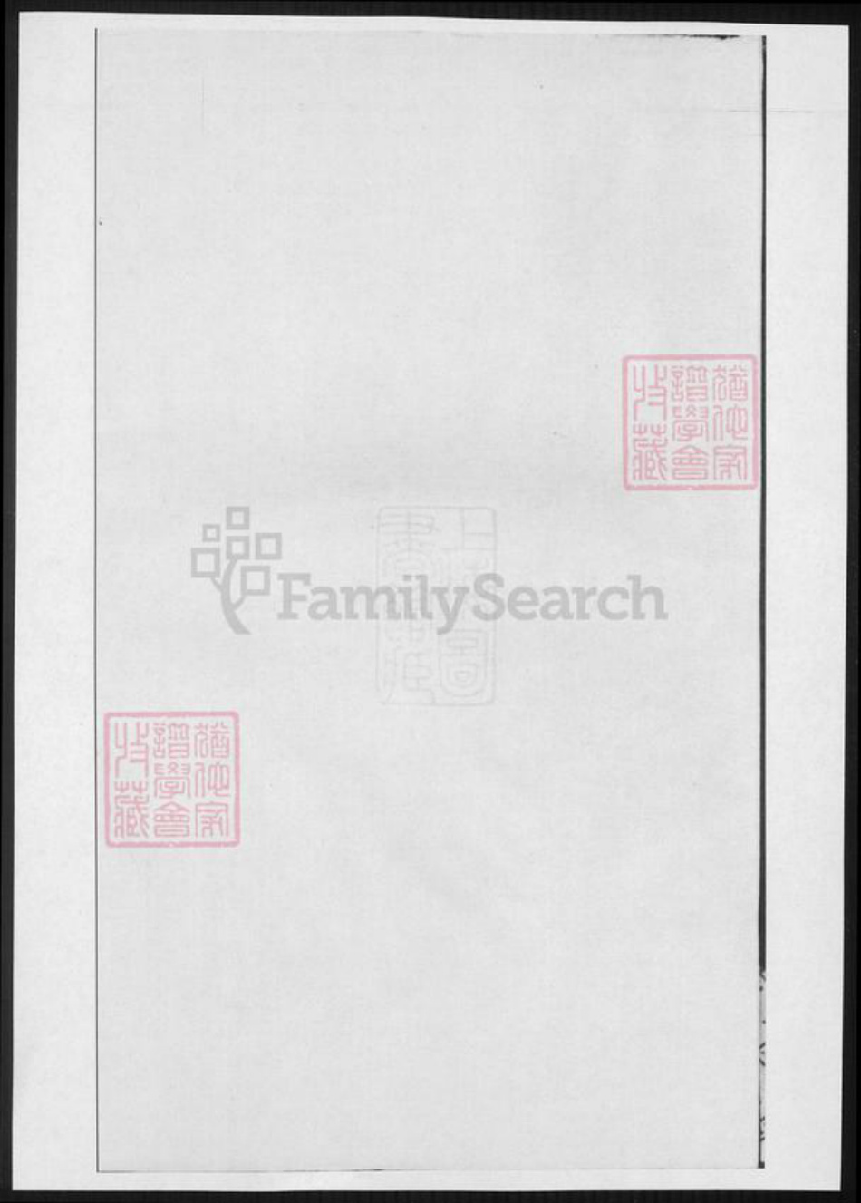 河南省于氏族谱-河南堂于氏宗谱.pdf电子版插图1 河南省于氏族谱-河南堂于氏宗谱.pdf电子版插图1