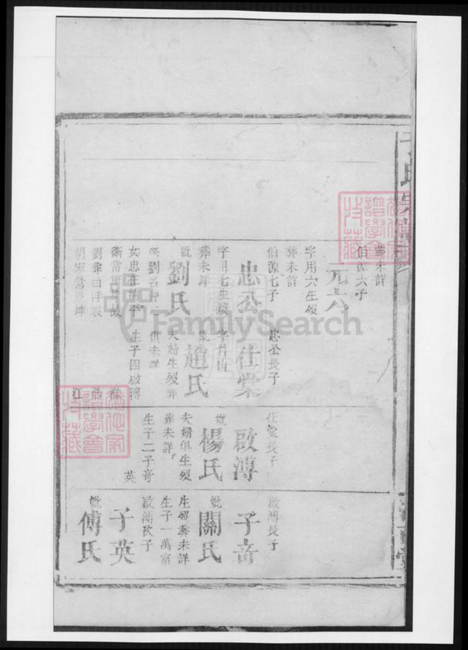 河南省于氏族谱-河南堂于氏宗谱.pdf电子版插图5 河南省于氏族谱-河南堂于氏宗谱.pdf电子版插图5