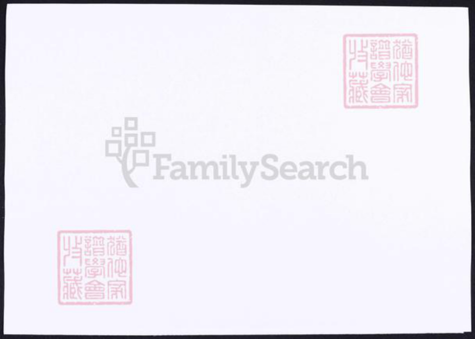 河北省沧州于氏族谱-于氏家谱.pdf电子版插图1 河北省沧州于氏族谱-于氏家谱.pdf电子版插图1