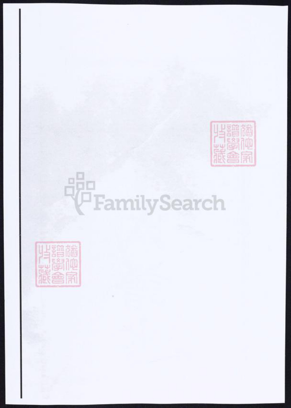 湖南省常德市桃源县于氏族谱-于氏谱书.pdf电子版