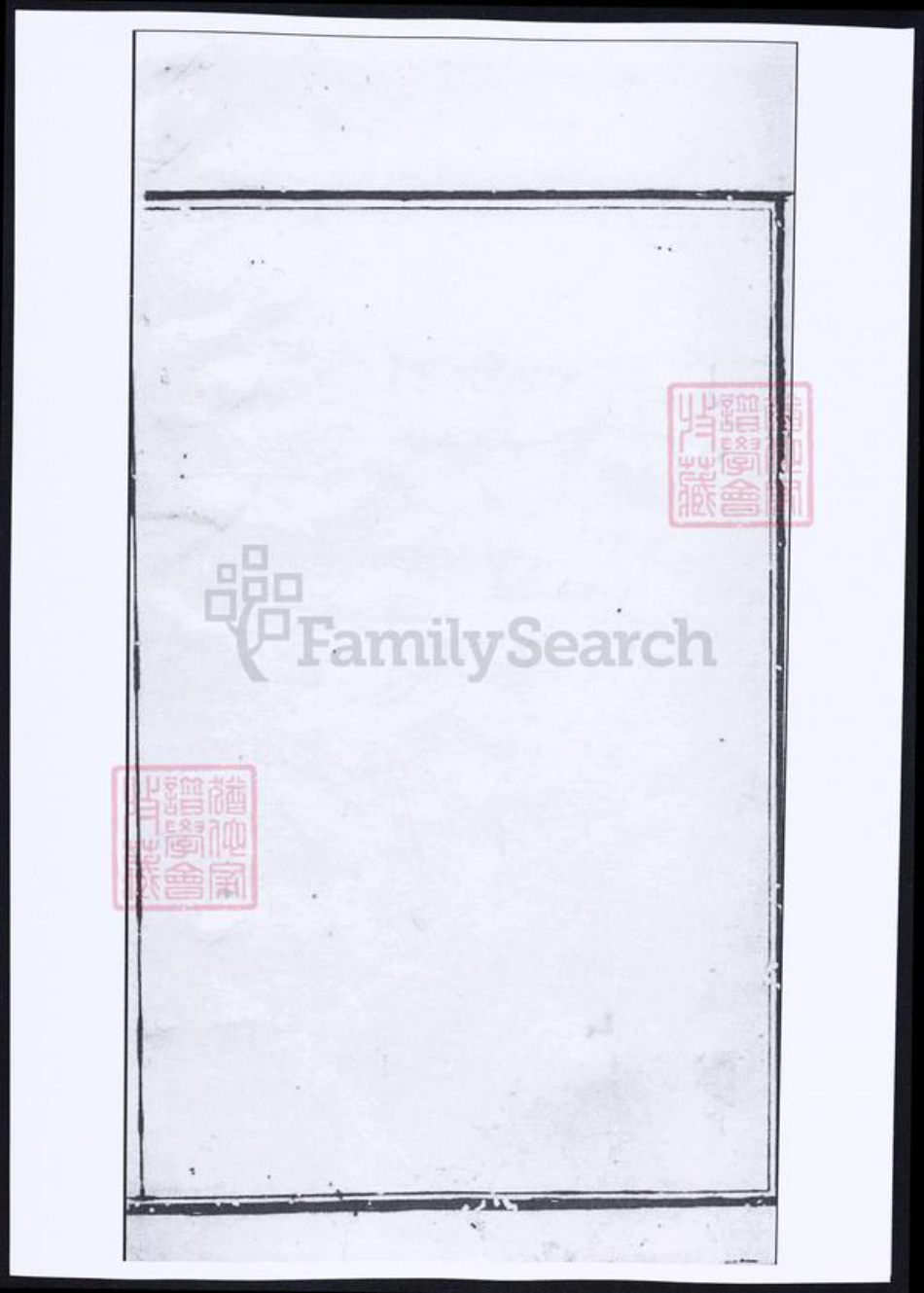 湖南省常德市桃源县于氏族谱-于氏谱书.pdf电子版插图2