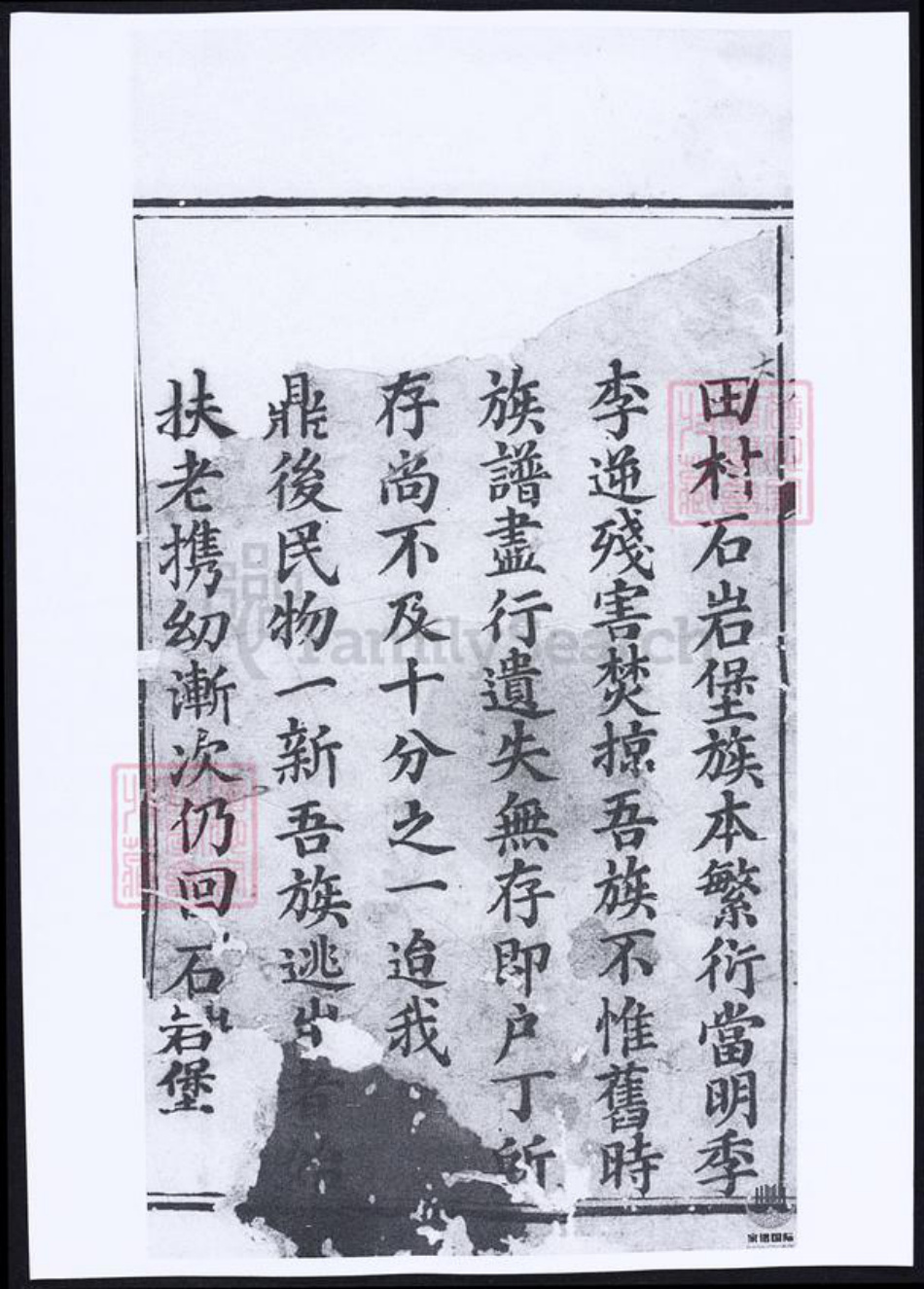 湖南省常德市桃源县于氏族谱-于氏谱书.pdf电子版插图3