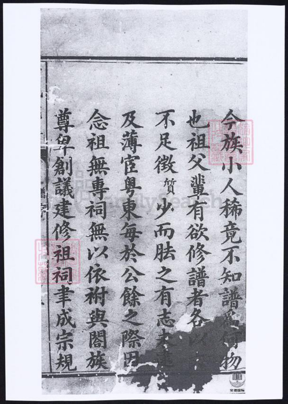 湖南省常德市桃源县于氏族谱-于氏谱书.pdf电子版插图4