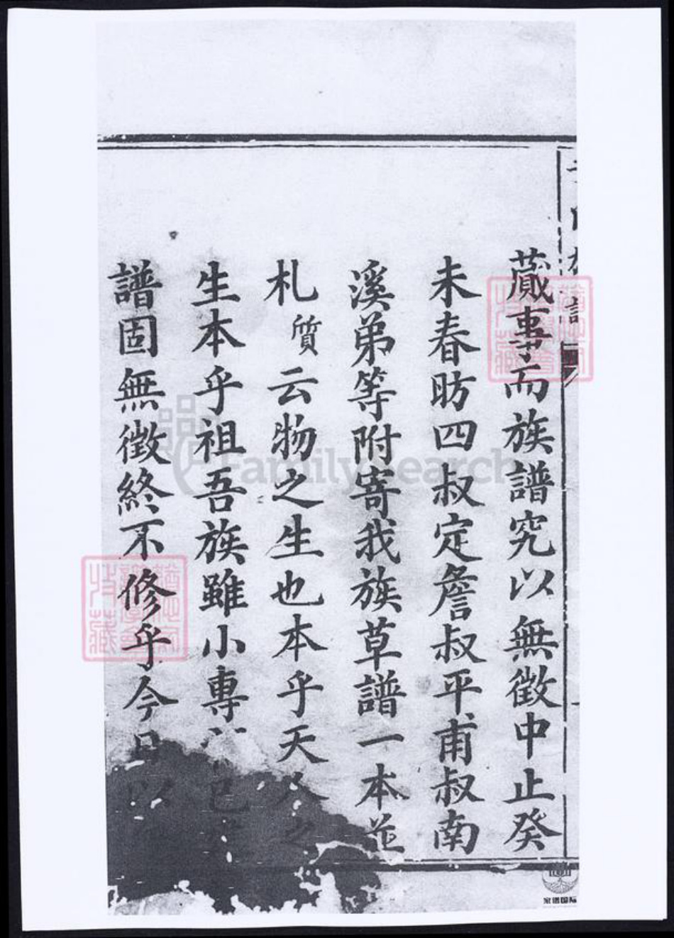 湖南省常德市桃源县于氏族谱-于氏谱书.pdf电子版插图5