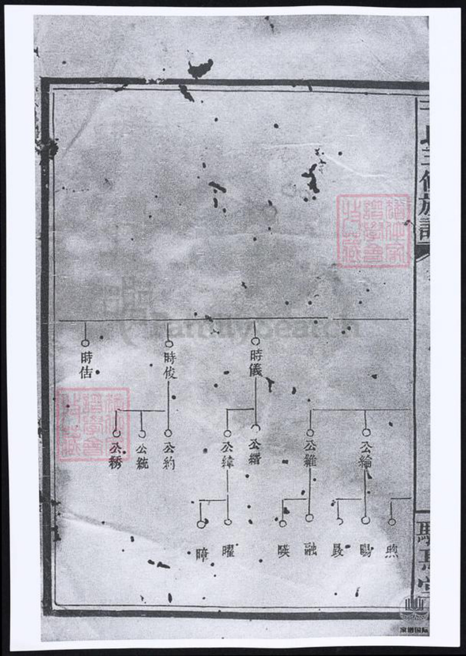 湖南省常德市桃源县于氏族谱-于氏家乘.pdf电子版插图2 湖南省常德市桃源县于氏族谱-于氏家乘.pdf电子版插图2