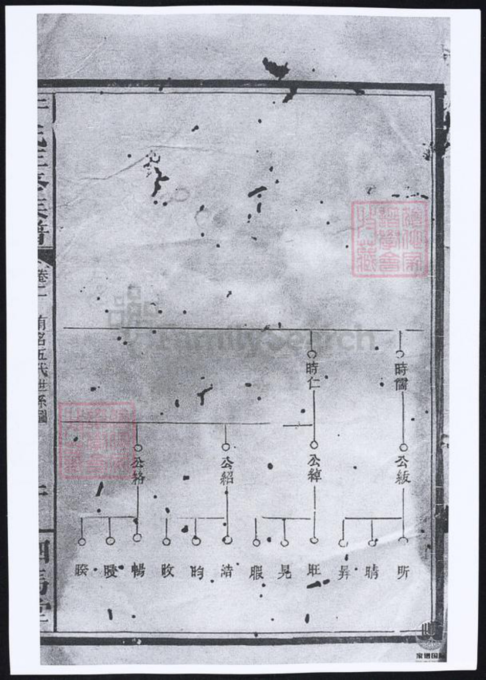湖南省常德市桃源县于氏族谱-于氏家乘.pdf电子版插图3 湖南省常德市桃源县于氏族谱-于氏家乘.pdf电子版插图3