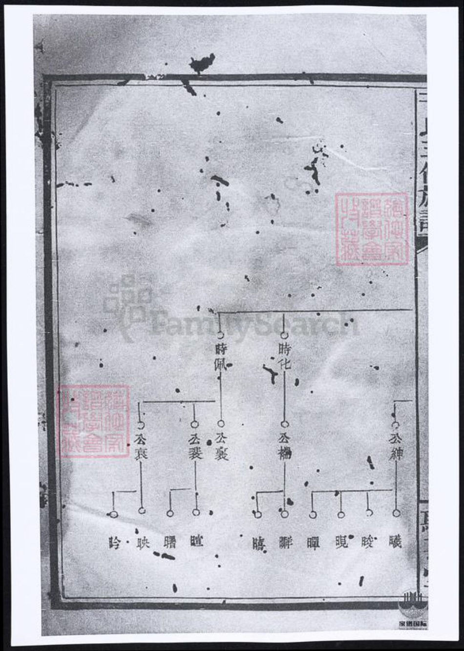 湖南省常德市桃源县于氏族谱-于氏家乘.pdf电子版插图4 湖南省常德市桃源县于氏族谱-于氏家乘.pdf电子版插图4