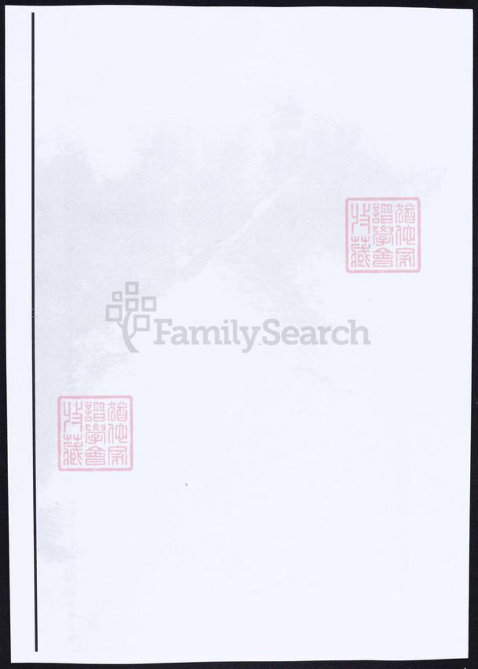 湖南省常德市桃源县于氏族谱-于氏族谱.pdf电子版