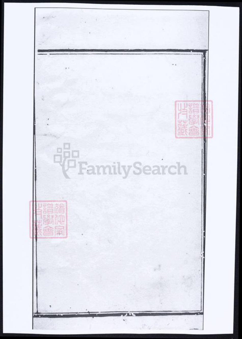 湖南省常德市桃源县于氏族谱-于氏族谱.pdf电子版插图2 湖南省常德市桃源县于氏族谱-于氏族谱.pdf电子版插图2