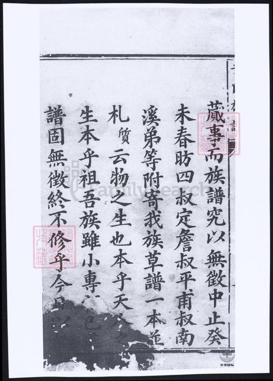 湖南省常德市桃源县于氏族谱-于氏族谱.pdf电子版插图5 湖南省常德市桃源县于氏族谱-于氏族谱.pdf电子版插图5