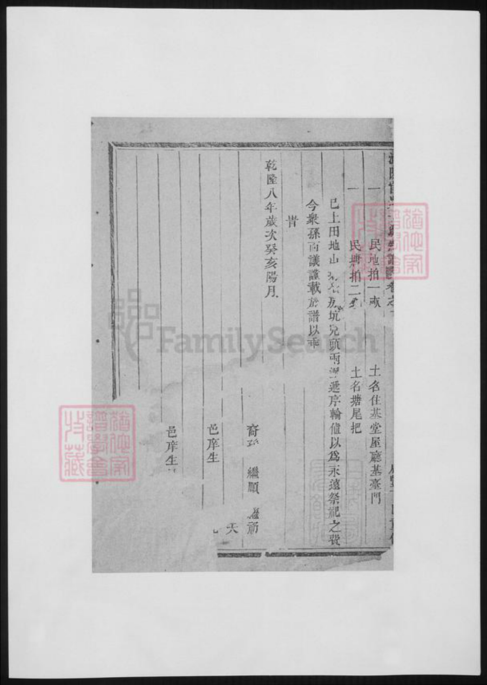 浙江省金华市浦江县于氏族谱-浦阳官严于氏宗谱.pdf电子版插图4 浙江省金华市浦江县于氏族谱-浦阳官严于氏宗谱.pdf电子版插图4