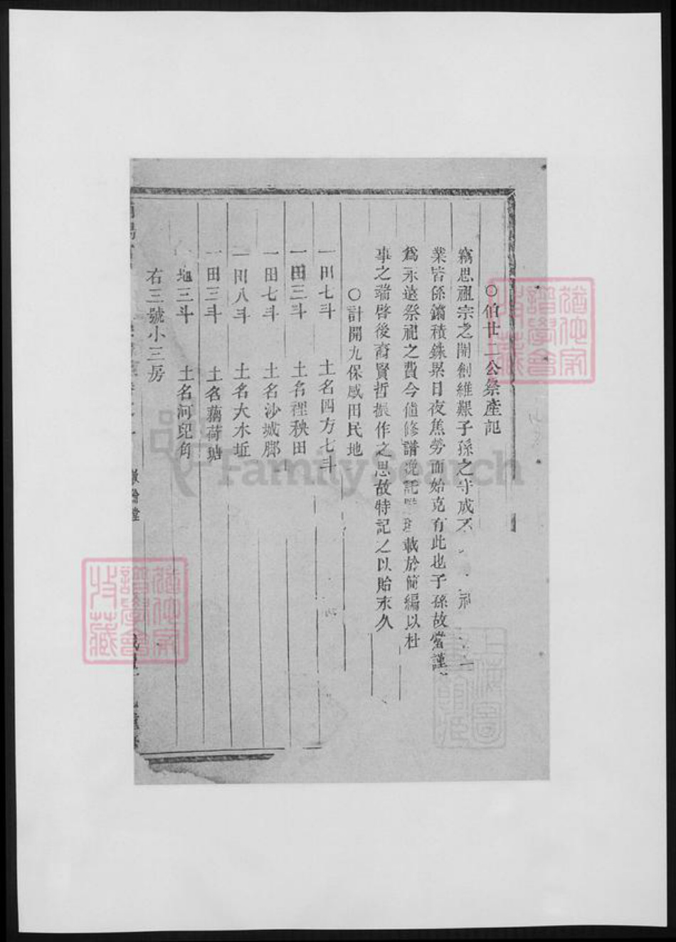 浙江省金华市浦江县于氏族谱-浦阳官严于氏宗谱.pdf电子版插图5 浙江省金华市浦江县于氏族谱-浦阳官严于氏宗谱.pdf电子版插图5