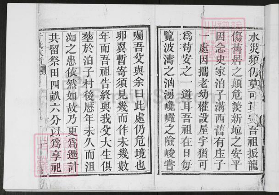 山东省青岛市即墨区于氏九思堂族谱-于氏族谱.九思堂[不分卷].pdf电子版插图3