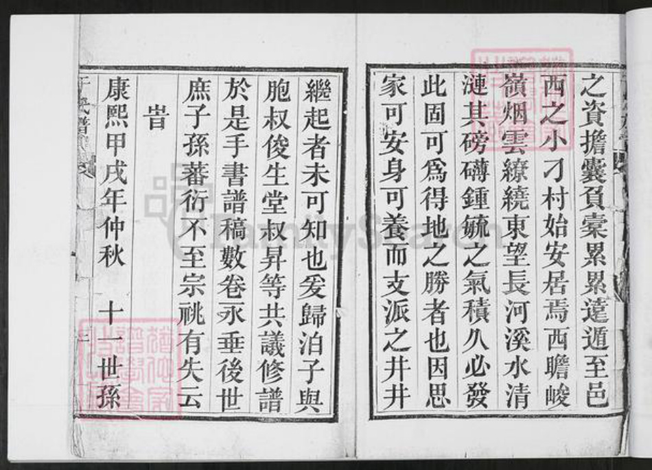 山东省青岛市即墨区于氏九思堂族谱-于氏族谱.九思堂[不分卷].pdf电子版插图4