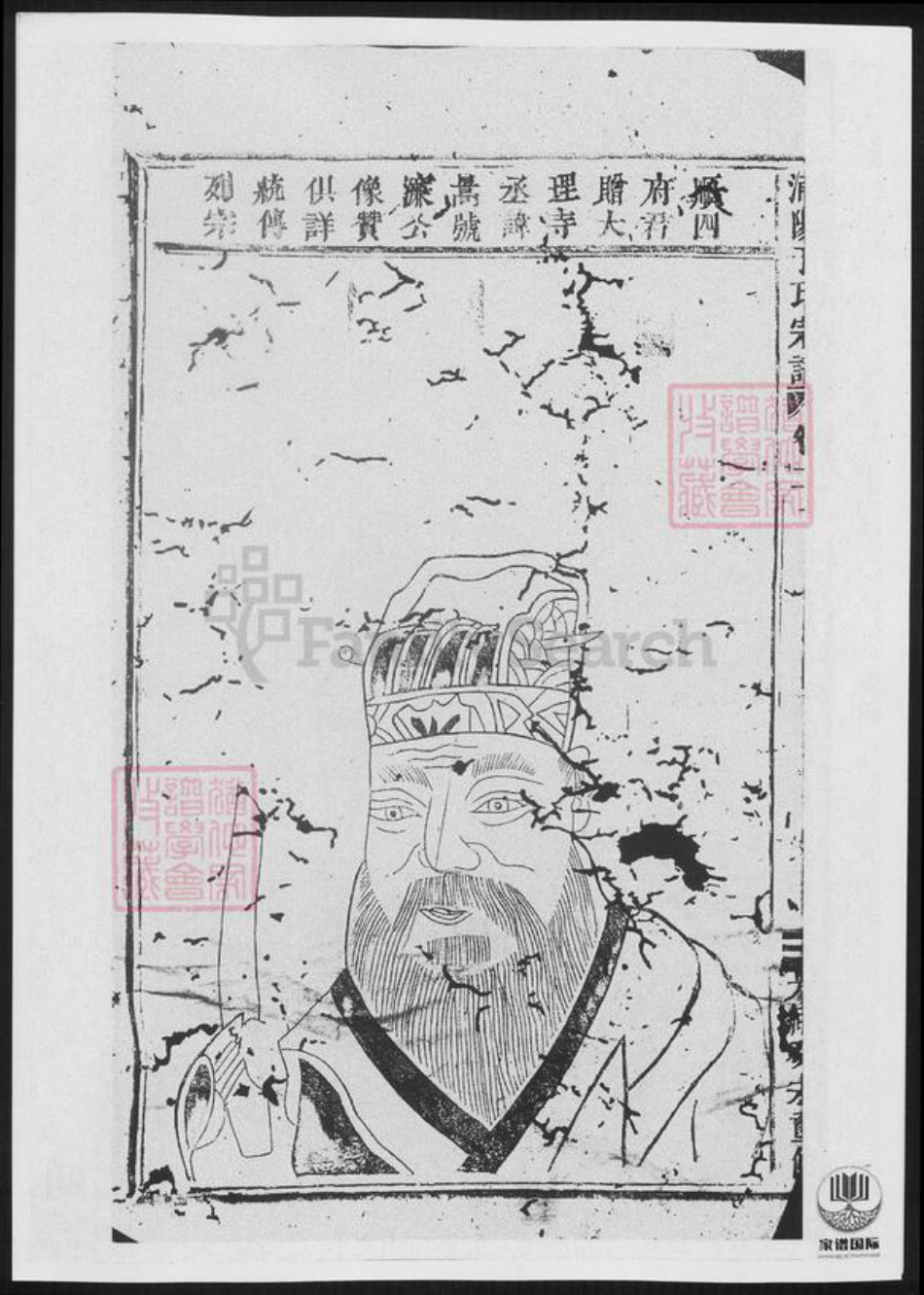 浙江省金华市浦江县于氏族谱-浦阳于氏宗谱.pdf电子版插图2