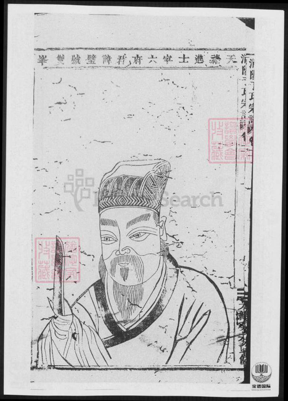 浙江省金华市浦江县于氏族谱-浦阳于氏宗谱.pdf电子版插图4