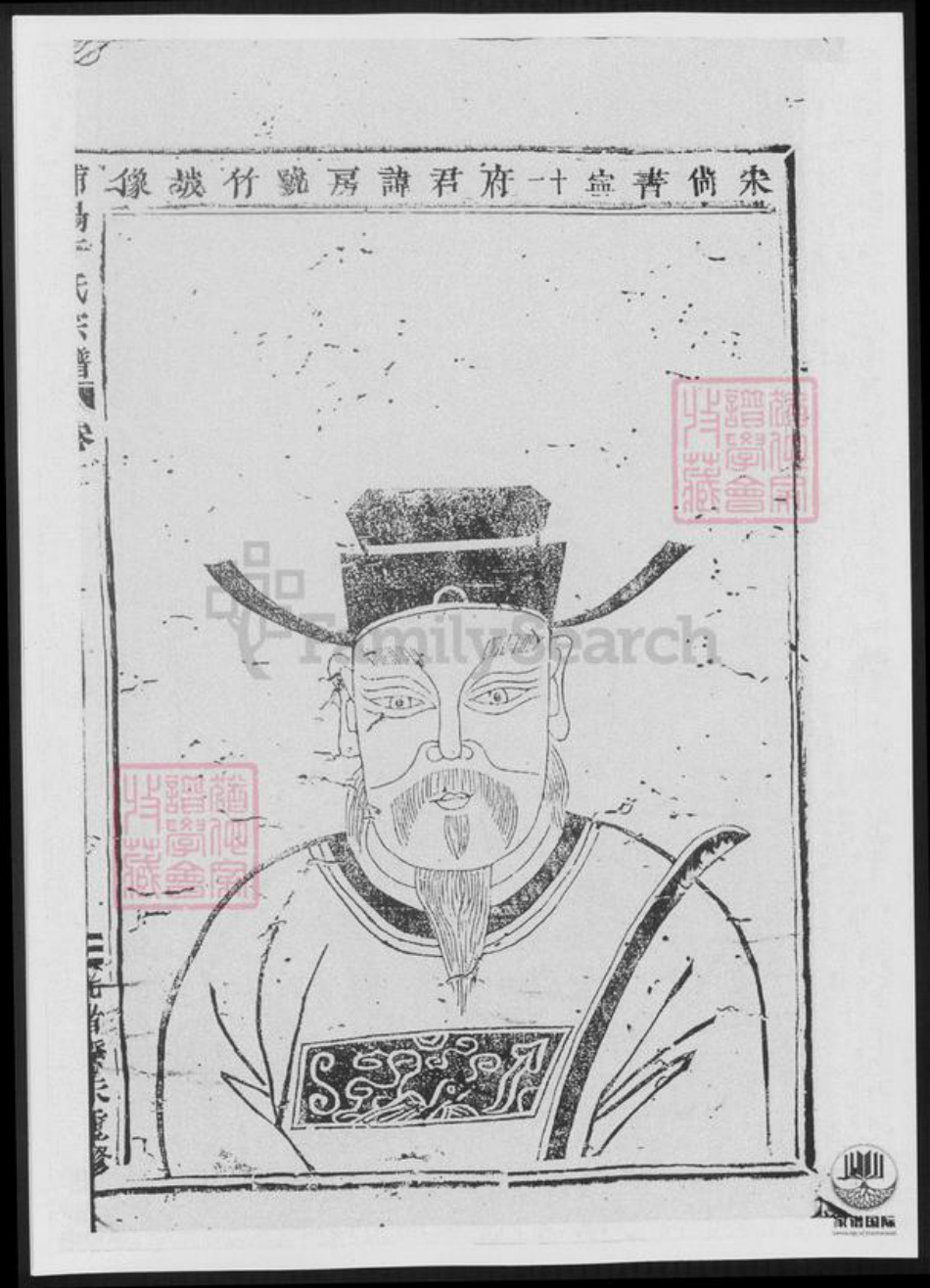 浙江省金华市浦江县于氏族谱-浦阳于氏宗谱.pdf电子版插图5