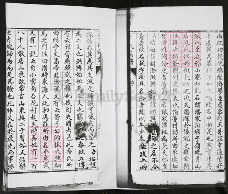 山东省青岛市即墨区于氏敦本堂族谱-青山后于氏族谱[不分卷].pdf电子版插图2