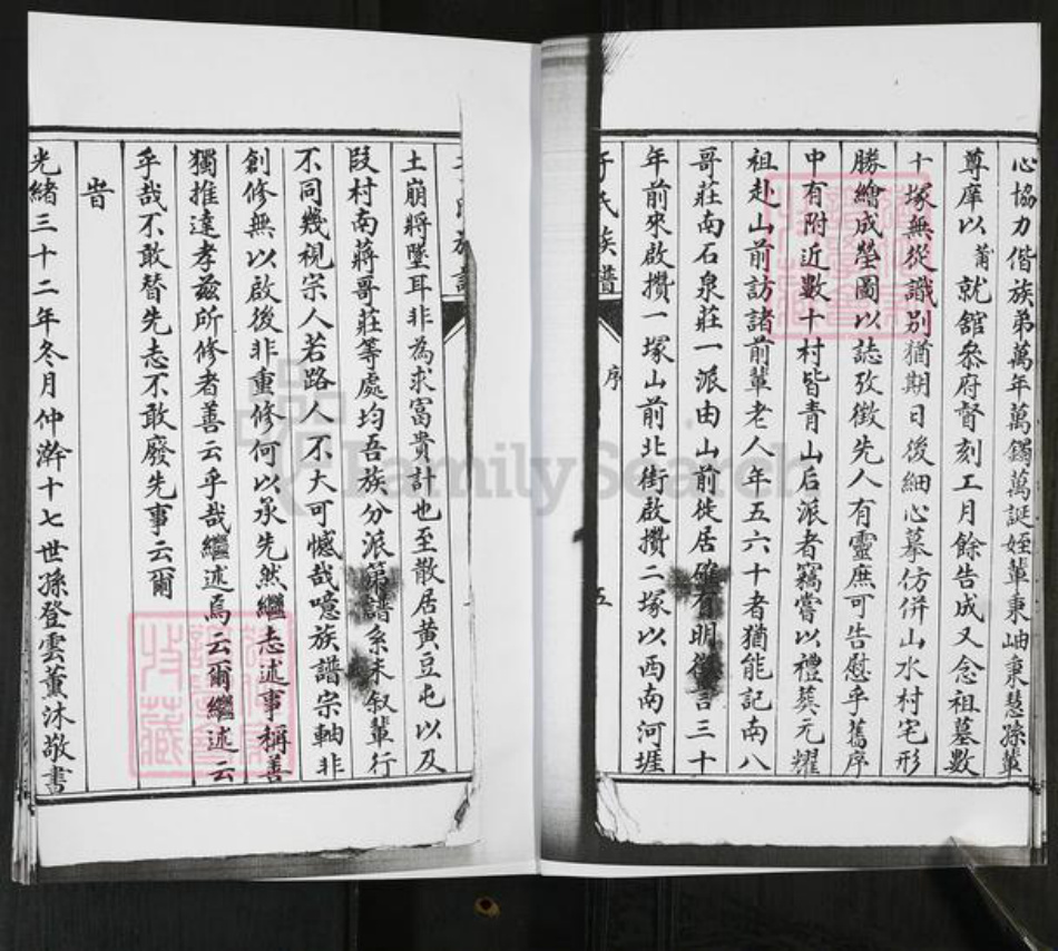 山东省青岛市即墨区于氏敦本堂族谱-青山后于氏族谱[不分卷].pdf电子版插图5