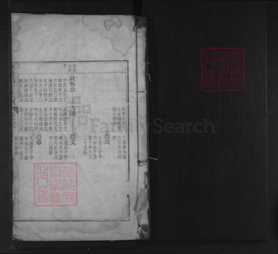 江西省上饶市玉山县冰溪街道余氏馨德堂族谱-萝蔓青嶂余氏宗谱.pdf电子版插图1 江西省上饶市玉山县冰溪街道余氏馨德堂族谱-萝蔓青嶂余氏宗谱.pdf电子版插图1