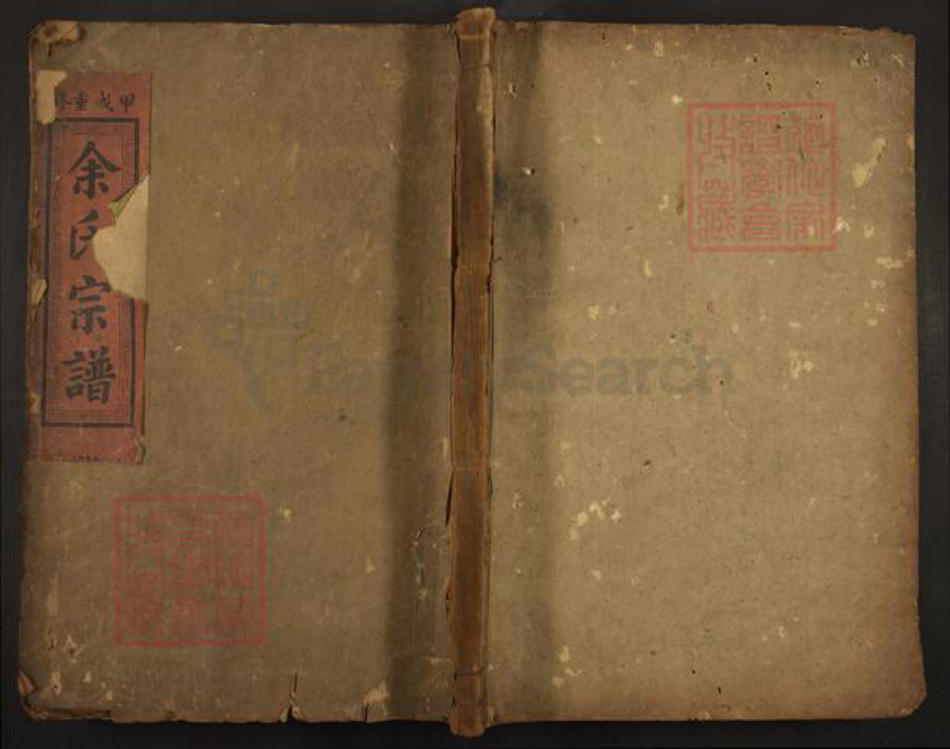 江西省九江市余氏双峰堂族谱-余氏宗谱.pdf电子版插图 江西省九江市余氏双峰堂族谱-余氏宗谱.pdf电子版插图