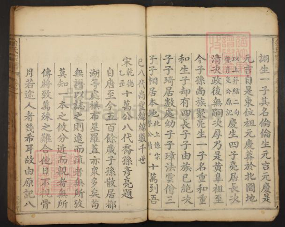 江西省九江市余氏双峰堂族谱-余氏宗谱.pdf电子版插图4 江西省九江市余氏双峰堂族谱-余氏宗谱.pdf电子版插图4