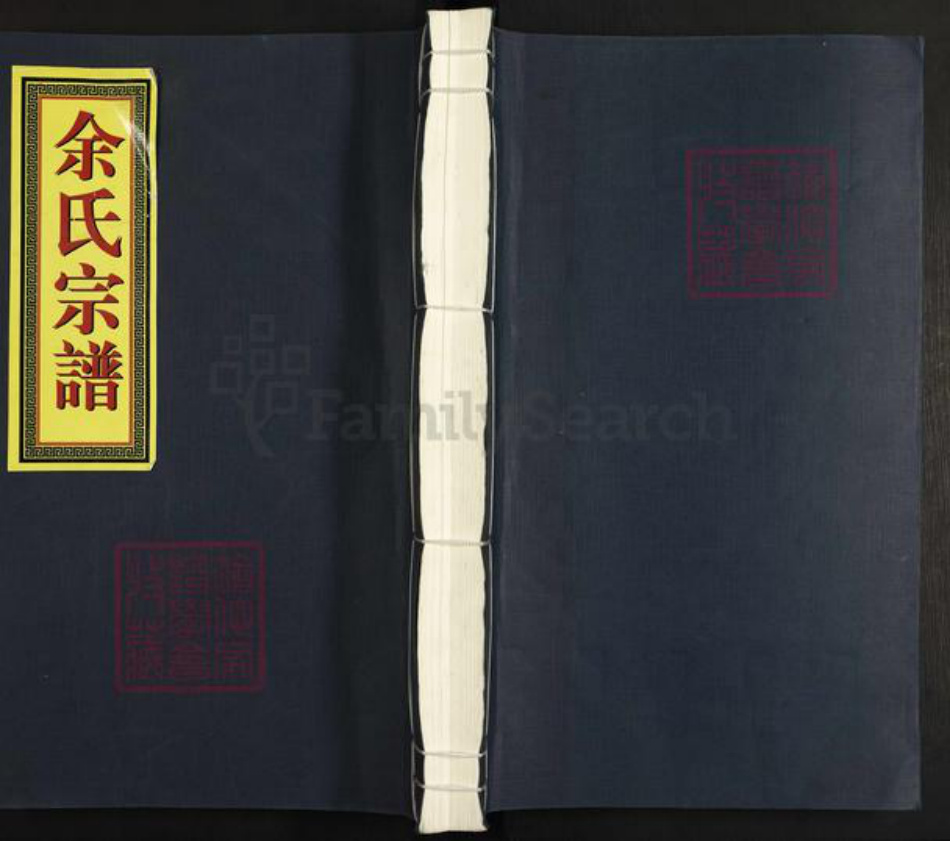 江西省上饶市鄱阳县芦田乡余氏族谱-下邳余氏宗谱.pdf电子版插图 江西省上饶市鄱阳县芦田乡余氏族谱-下邳余氏宗谱.pdf电子版插图