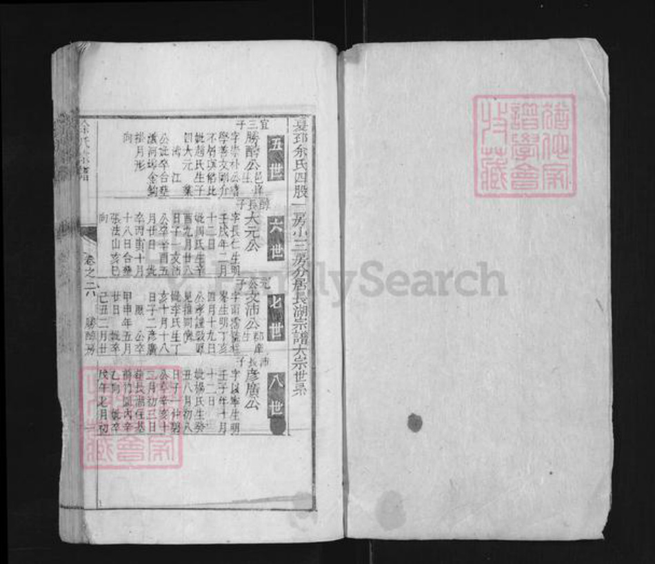 湖北省荆州市沙市区余氏族谱-余氏族谱.pdf电子版插图1 湖北省荆州市沙市区余氏族谱-余氏族谱.pdf电子版插图1