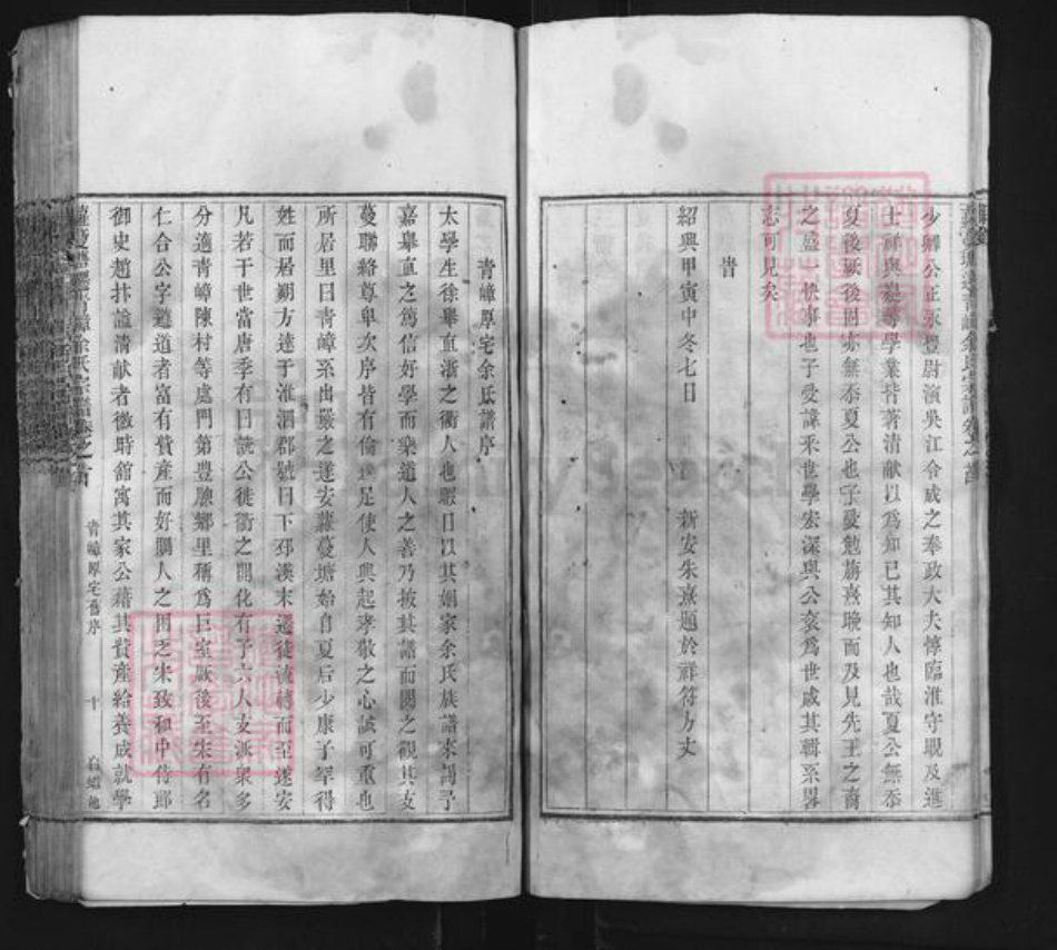 浙江省衢州常山县芳村镇余氏永锡堂族谱-萝蔓塘迁青嶂余氏宗谱.pdf电子版插图2