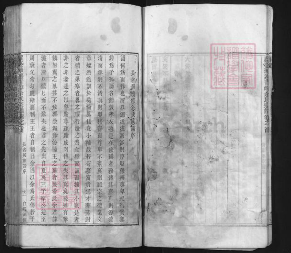 浙江省衢州常山县芳村镇余氏永锡堂族谱-萝蔓塘迁青嶂余氏宗谱.pdf电子版插图4