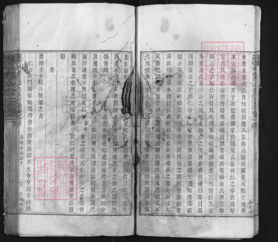 浙江省衢州常山县芳村镇余氏永锡堂族谱-萝蔓塘迁青嶂余氏宗谱.pdf电子版插图5