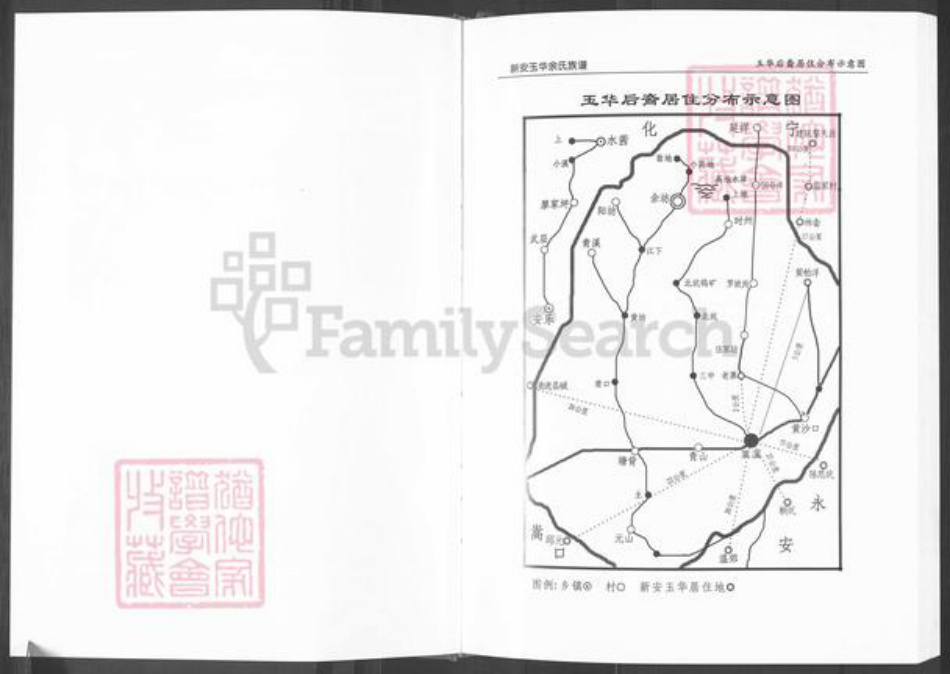 福建省三明市清流县嵩溪镇余氏族谱-嵩溪玉华余氏族谱.pdf电子版插图3 福建省三明市清流县嵩溪镇余氏族谱-嵩溪玉华余氏族谱.pdf电子版插图3
