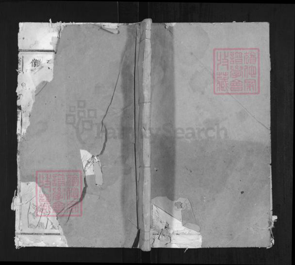 江西省上饶市婺源县沱川乡江西省上饶市玉山县余氏族谱-新安余氏宗谱.pdf电子版